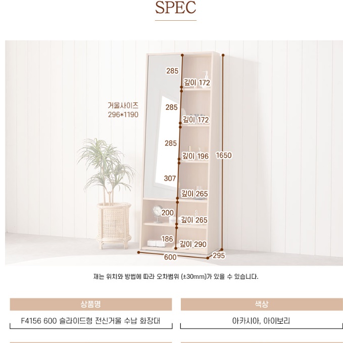 전신거울화장대 키큰 입식 화장대 모던 높은 화장대 - 상세 이미지 3