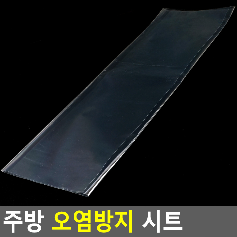 기름때방지시트 가스레인지 필름 벽 싱크대 주방 투명 시트지 - 상세 이미지 5