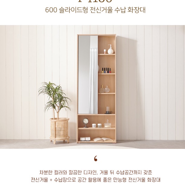전신거울화장대 키큰 입식 화장대 모던 높은 화장대 이미지 8
