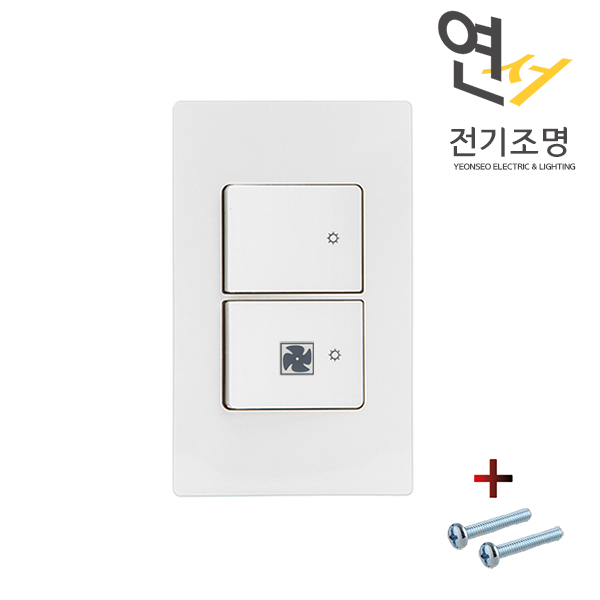 제일 디노 스위치 2구 환풍기 화장실 전기 전등 화이트 D-INNO 커버