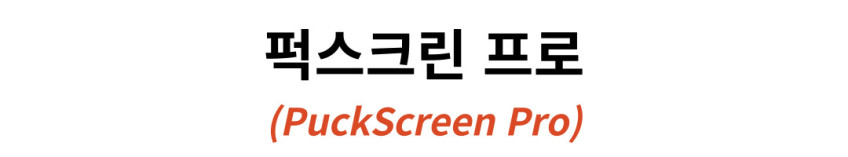 빈플랜트 퍽스크린 프로 퍽필터 51mm 판매처 상세 정보 이미지 3