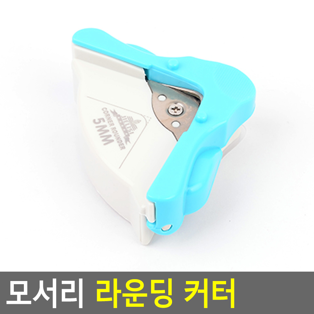 라운드 컷팅기 코너 모서리 펀치 커터기 커팅기 - 상세 이미지 5