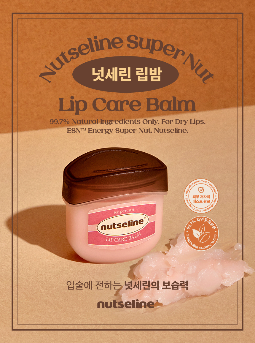 nutseline super nut lip balm 11ml