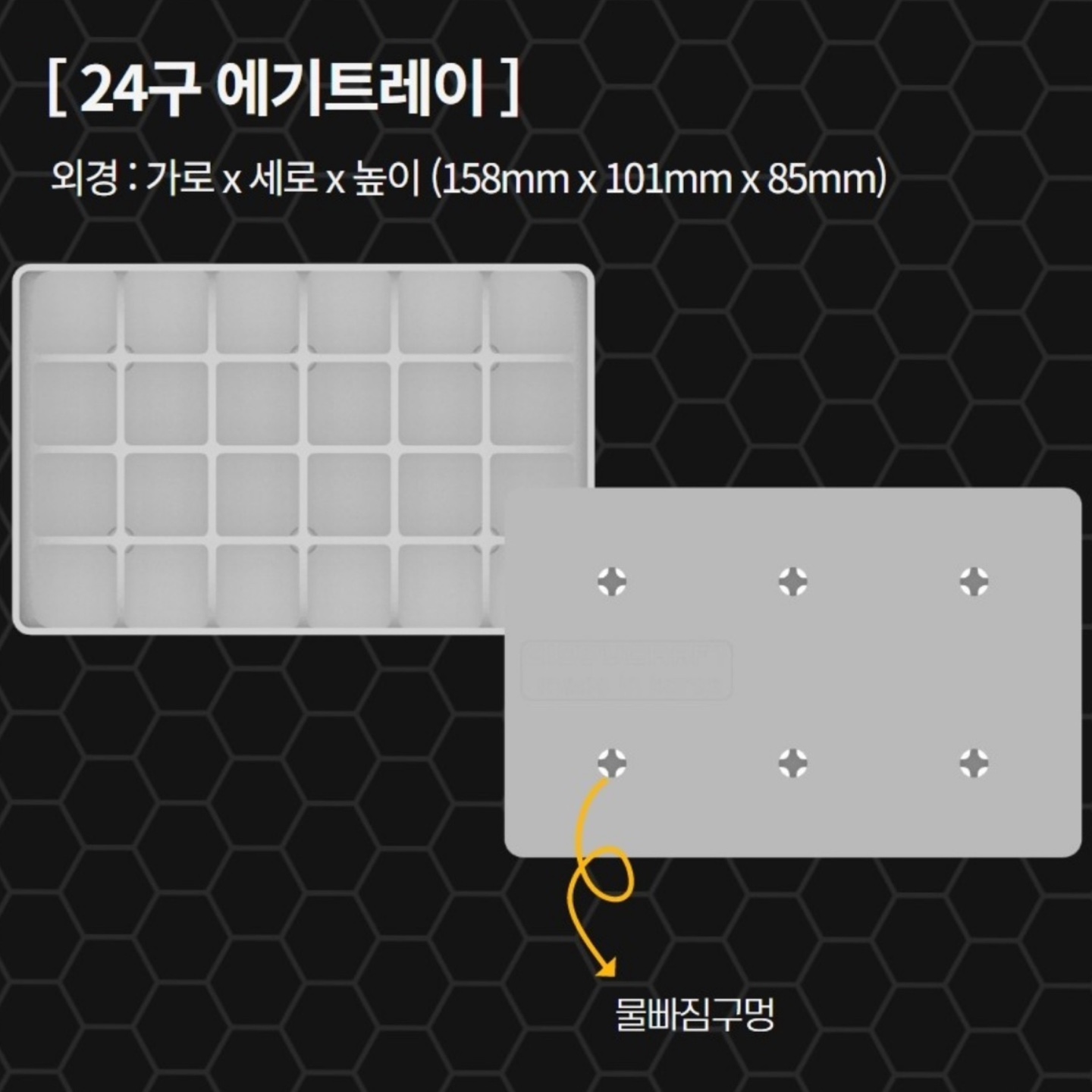 기디버디 전용 24구 에기꽂이 카키색 에기트레이 (기디크래프트 기디버디 전용) - 상세 이미지 2