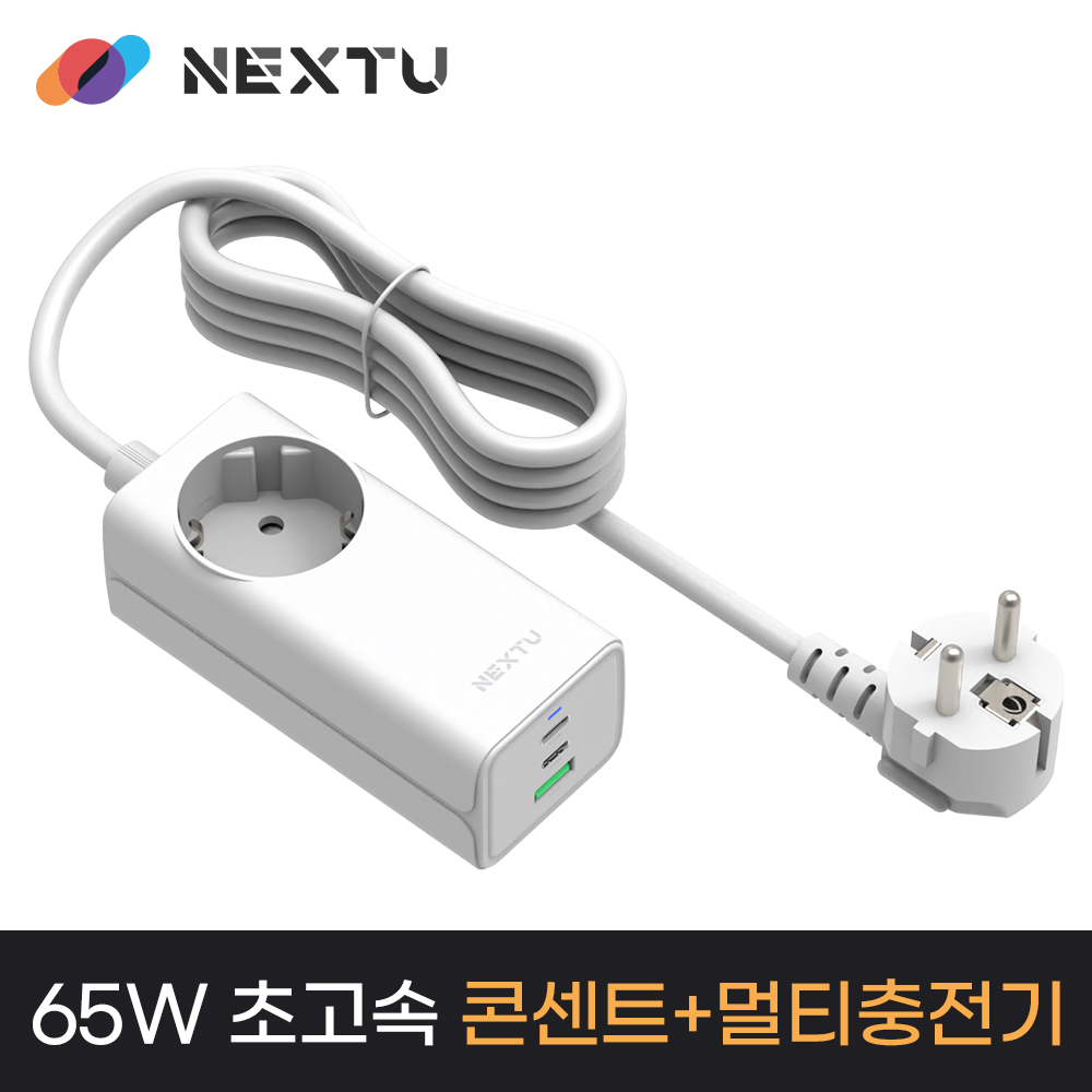 넥스트유 추오이 GaN 65W PPS C타입 접지 초고속 멀티 충전기 - 상세 이미지 2