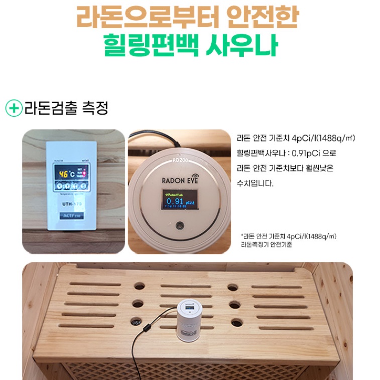 건식 편백찜질방 홈 2인사우나 가정용한증막 소형찜질방 - 상세 이미지 4