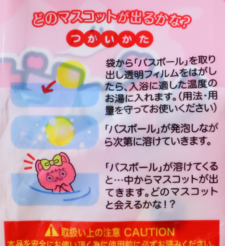할로윈 좀비 네코짱 고양이 마스코트 바스볼 입욕제 1개입 사과향 55g - 욕실/입욕용품 - 하카타몰