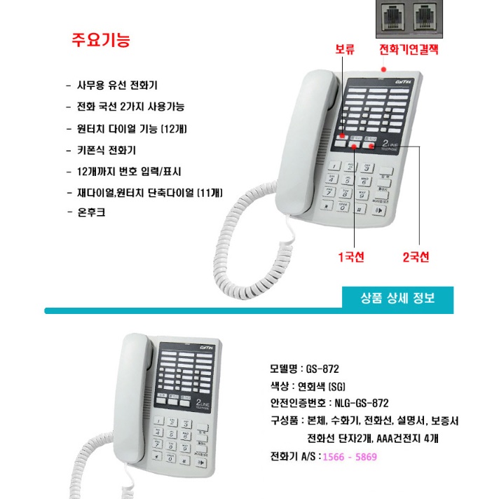 유선 2국선 사무실용 2라인 전화기 키폰식 업무용 전화기 2회선 전화기 - 상세 이미지 4