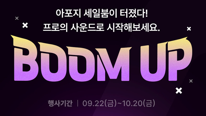 세일붐 이미지
