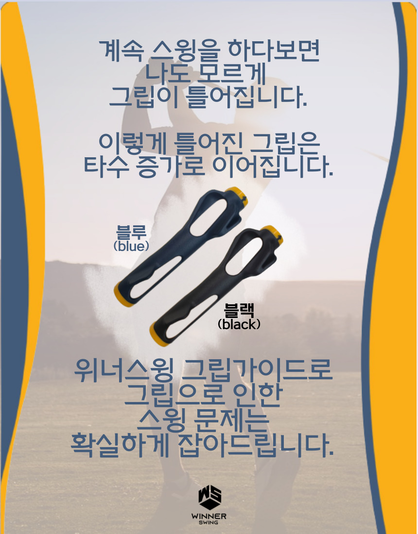 골픽스 골프 그립 교정기 교정 스윙 연습기 자세 연습도구 가이드 트레이너 이미지 4
