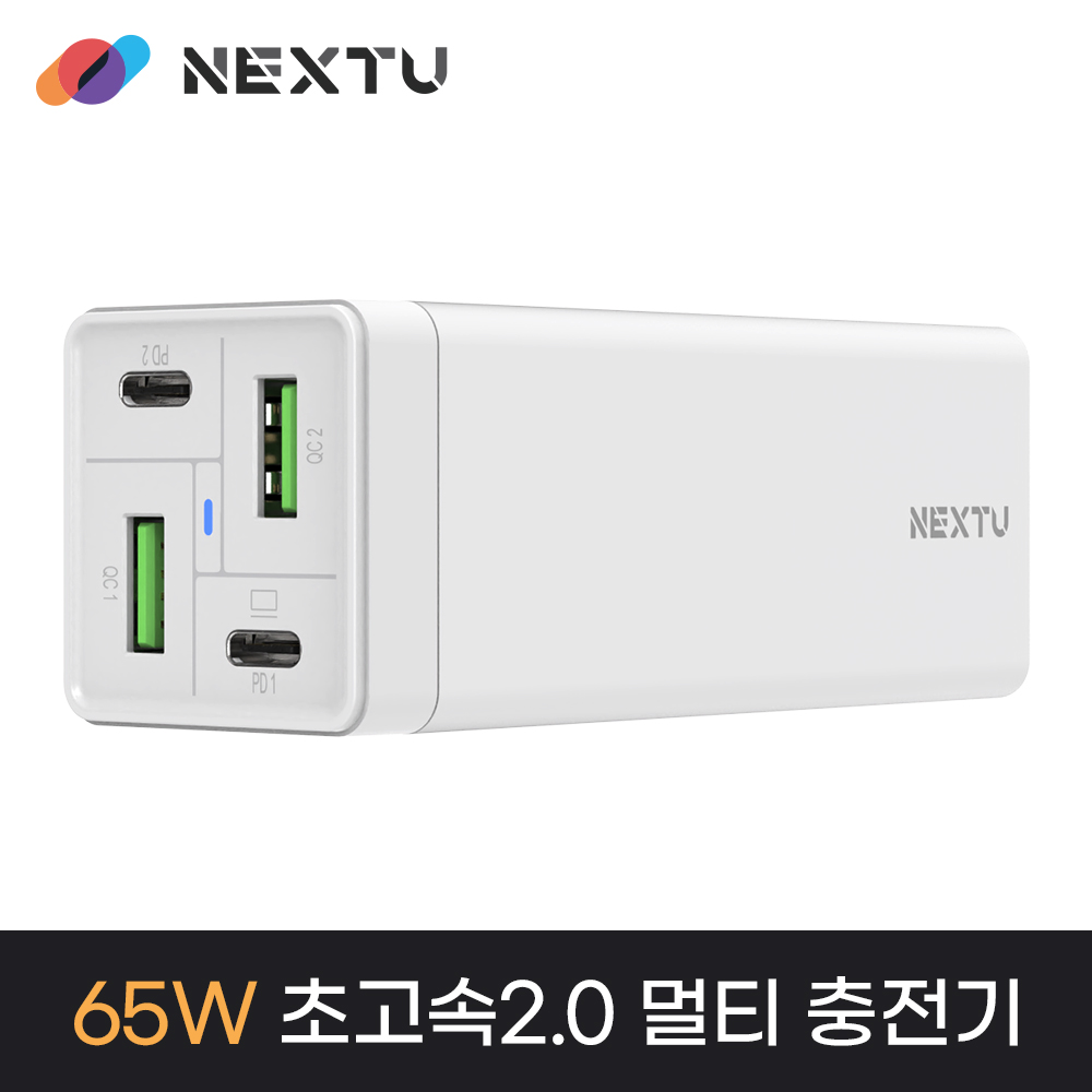 넥스트유 추아이 65W 4포트 초고속 멀티 충전기 PPS C타입 - 상세 이미지 4