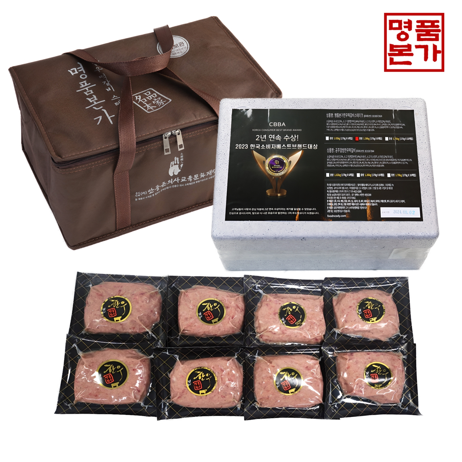 한우떡갈비 명절선물세트 수제소고기 소고기스테이크 떡갈비후기