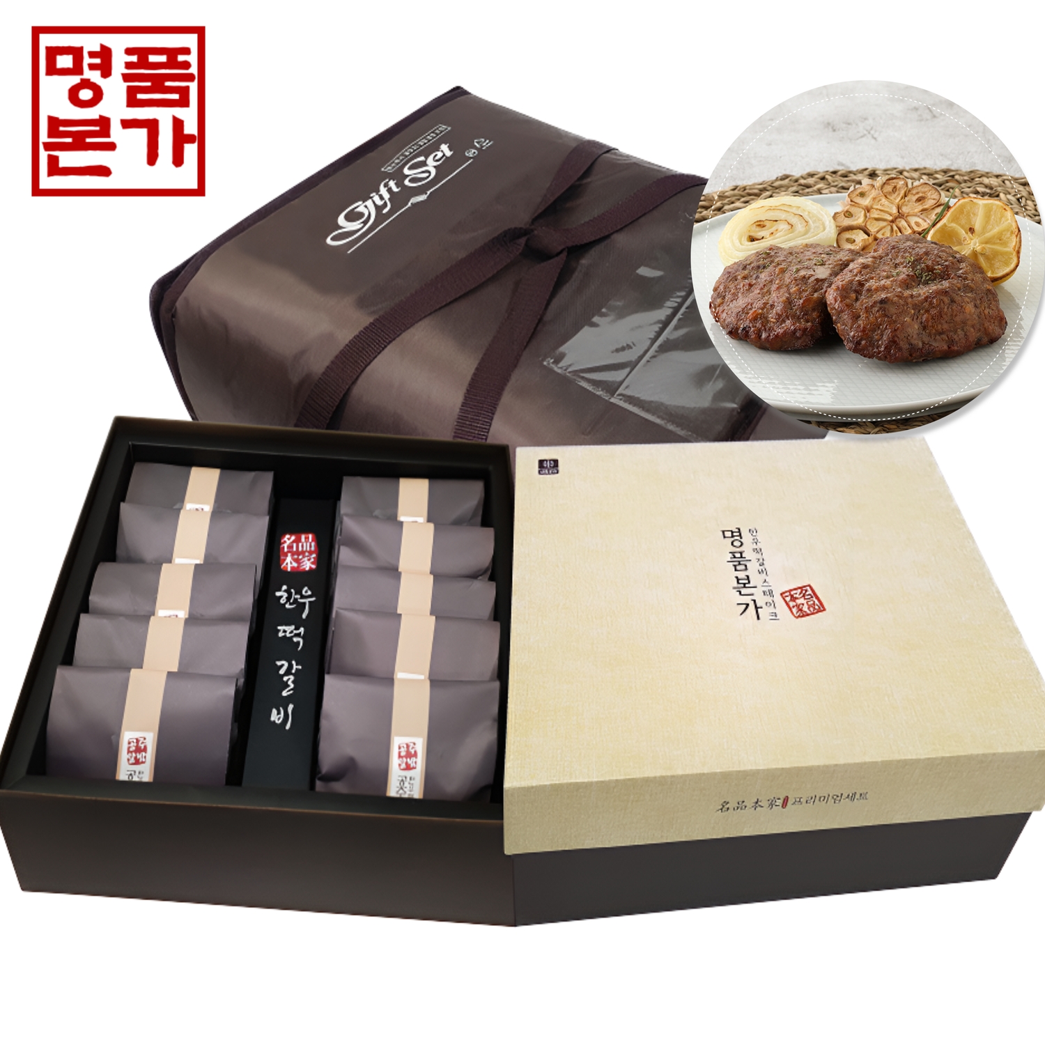 한우떡갈비 명절선물세트 수제소고기 소고기스테이크 떡갈비후기