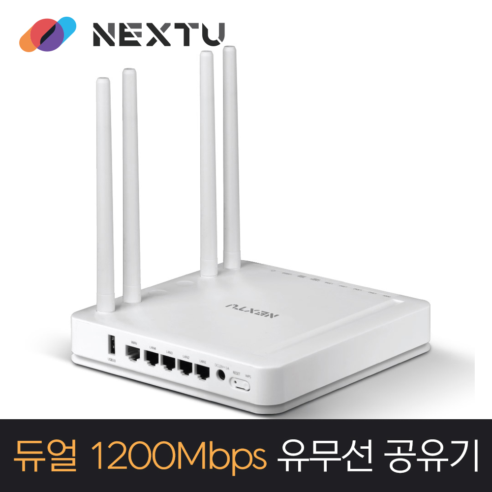 듀얼밴드 기가유무선 인터넷공유기 NEXT-7004N - 상세 이미지 4