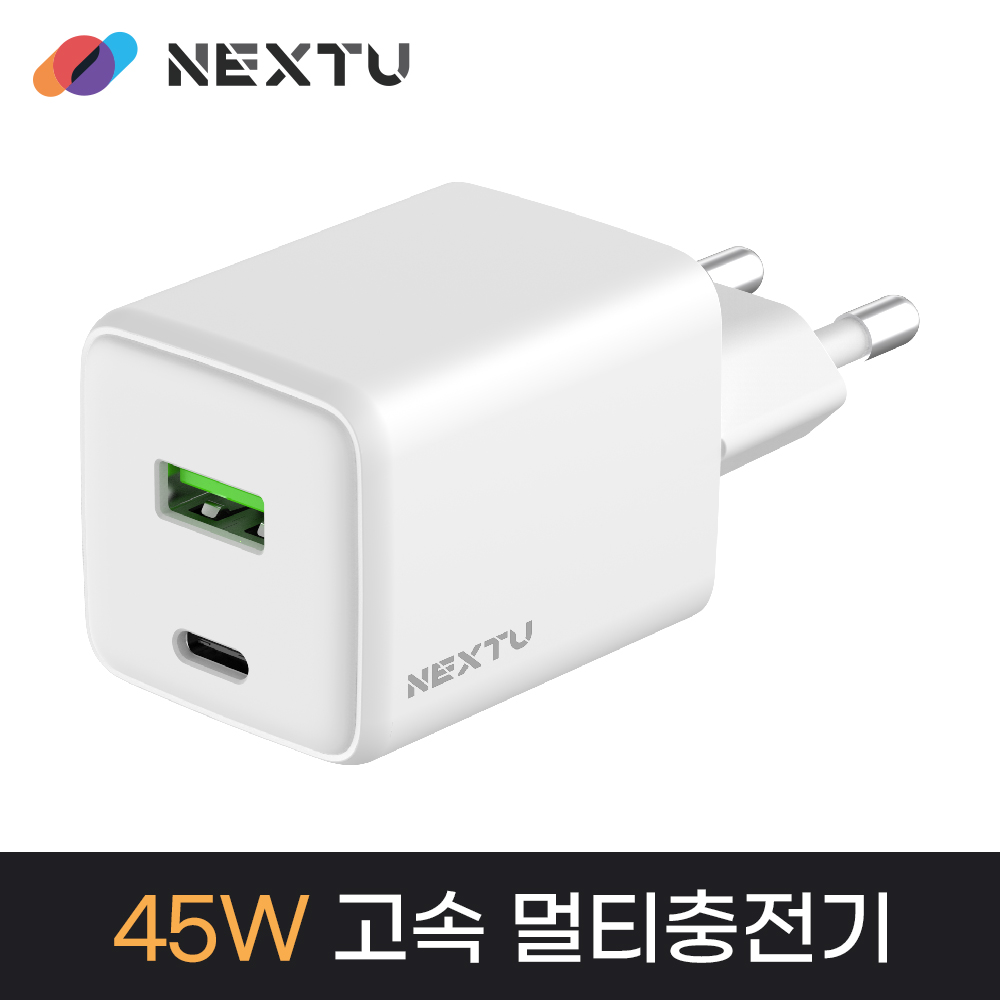 넥스트유 추이브 GaN 45W PD PPS 멀티 C타입 고속 충전기 - 상세 이미지 3