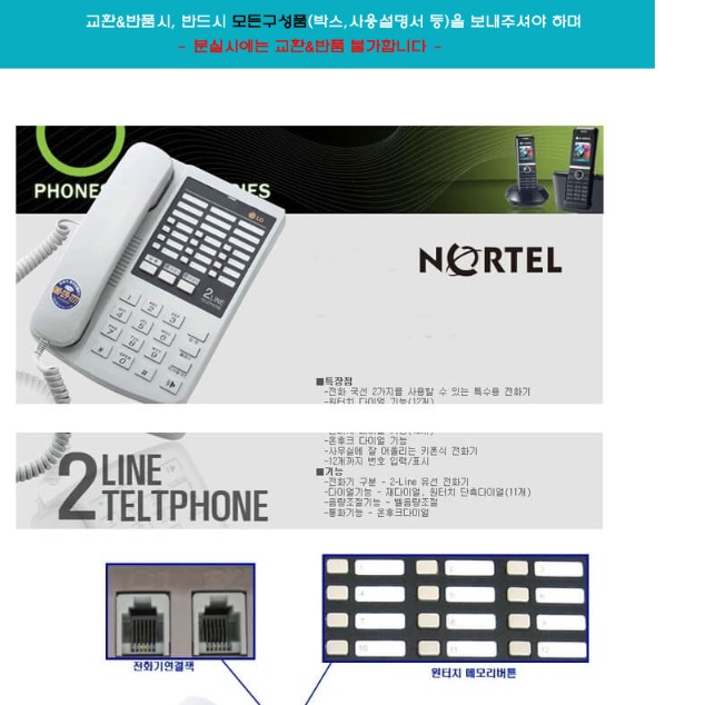 유선 2국선 사무실용 2라인 전화기 키폰식 업무용 전화기 2회선 전화기 - 상세 이미지 3