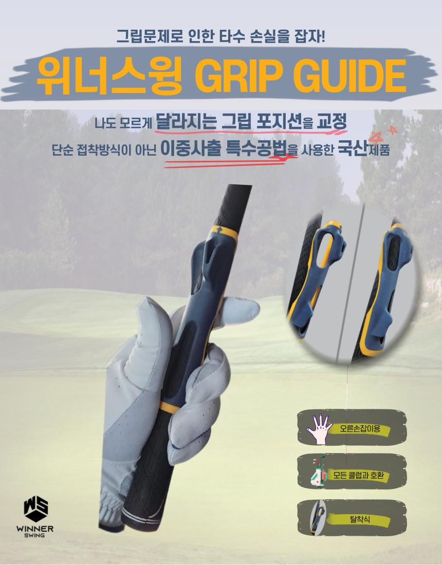골픽스 골프 그립 교정기 교정 스윙 연습기 자세 연습도구 가이드 트레이너 이미지 3