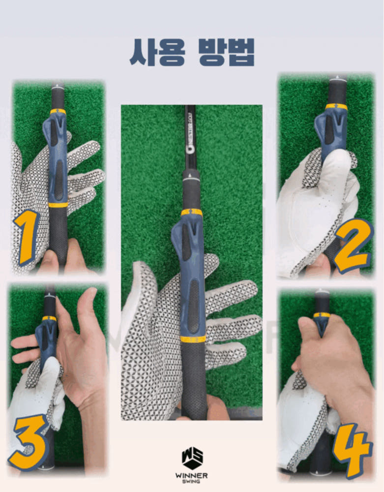 그립 교정기 착용샷