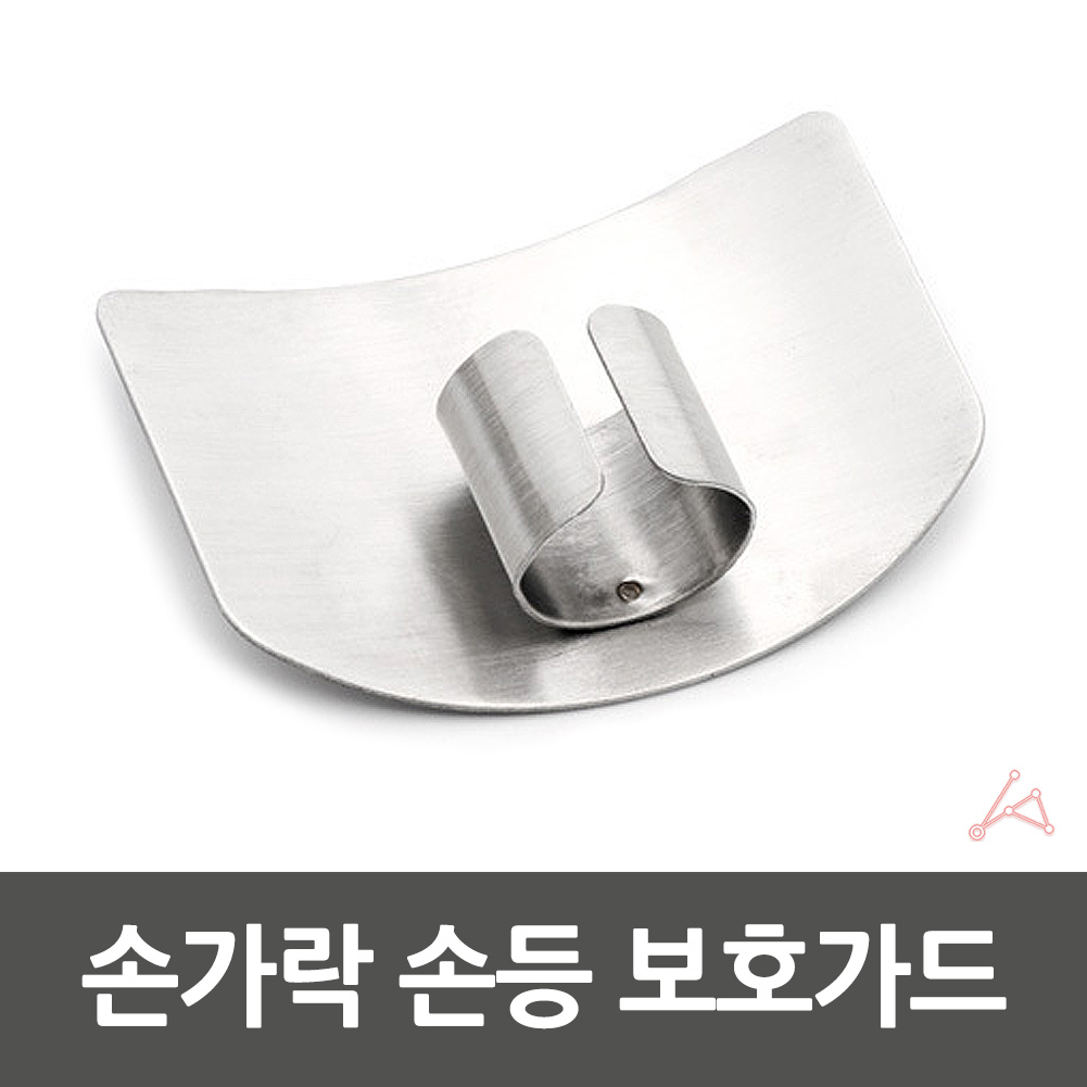 칼질 손 손가락 보호대 1개입 - 상세 이미지 3