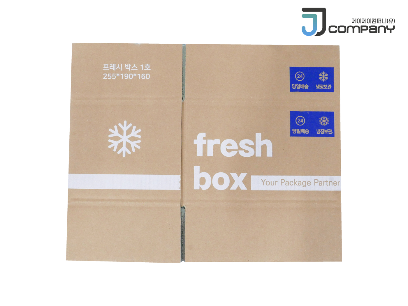 종이 보냉박스 낱개 샘플 스티로폼대체 택배 아이스박스 프레시박스  JJ-1호