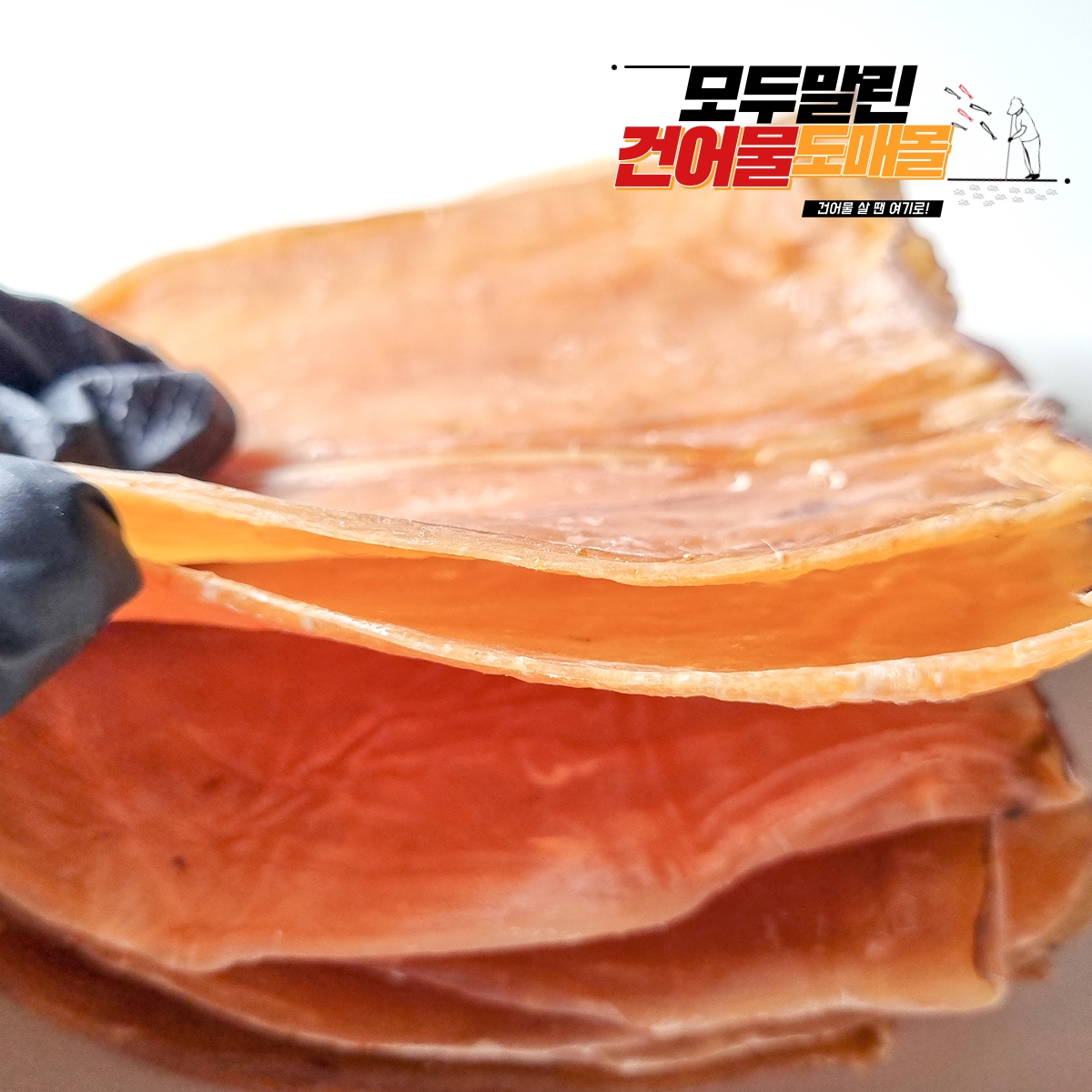 몸통오징어 파지 파품 말린 건오징어 500g 마른오징어 - 상세 이미지 3