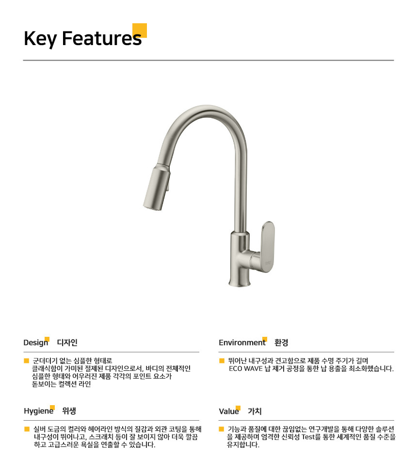 주방수전 > 헤링 D 거위목 주방 수전 무광 실버 헤어라인 FD1831 | 오늘의집 쇼핑 헤링 D 거위목 주방 수전 무광 실버 헤어라인 FD1831