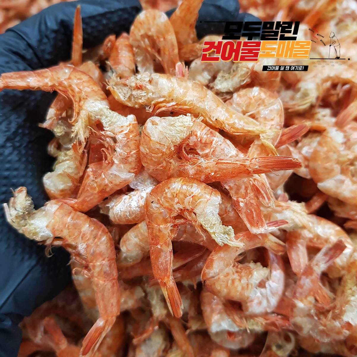 마른새우 두절새우 건새우 300g, 1개 - 상품 이미지