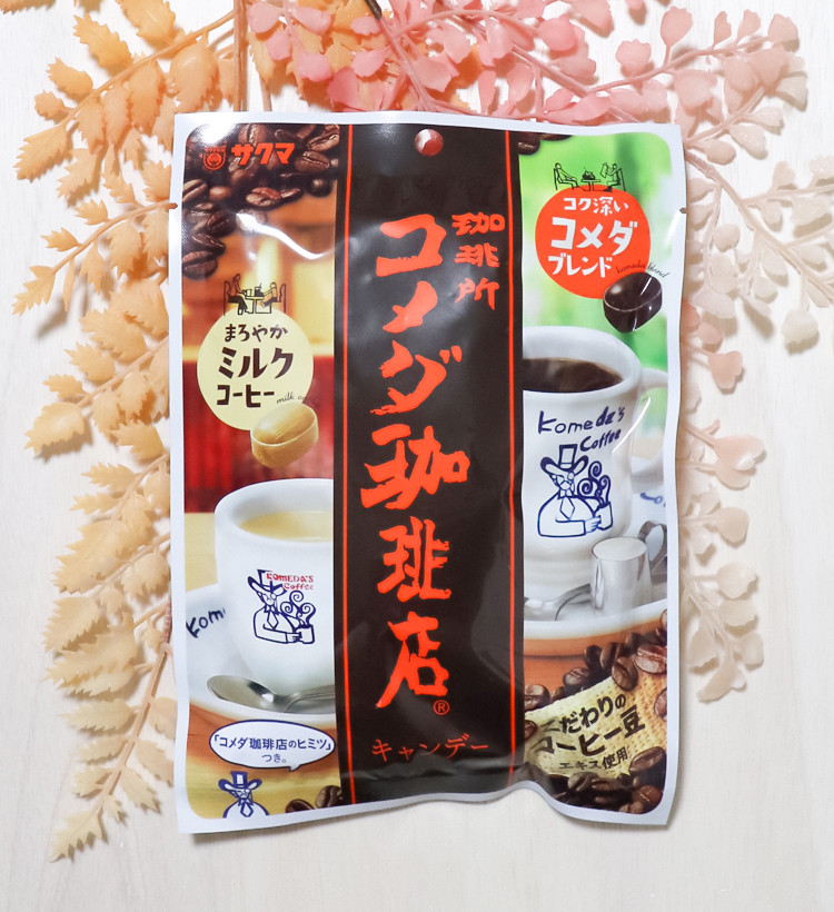 사쿠마 코메다 커피점 캔디 67g - 하카타몰