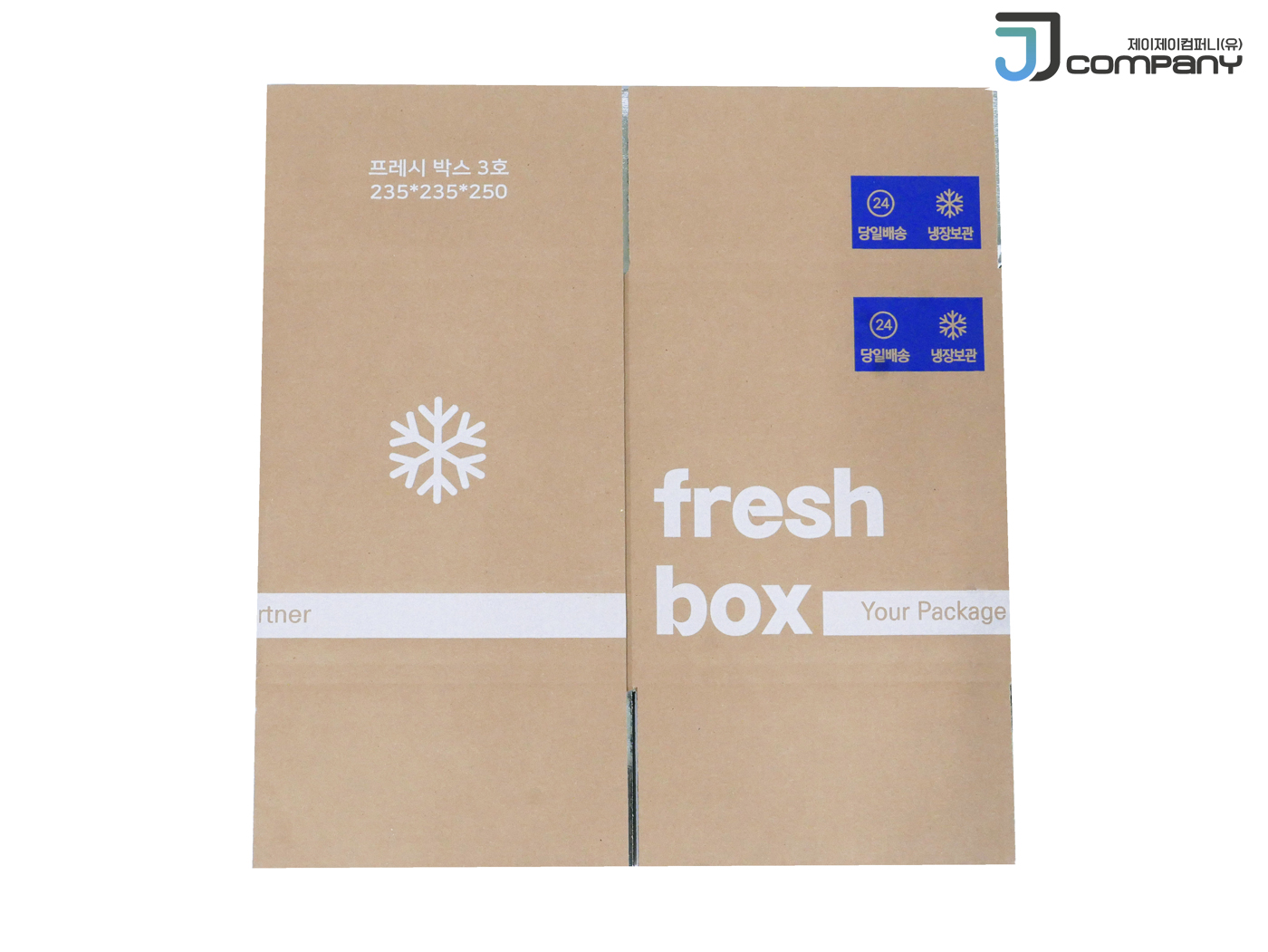 종이 보냉박스 낱개 샘플 스티로폼대체 택배 아이스박스 프레시박스  JJ-1호