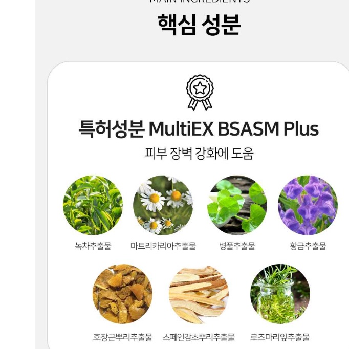 남자 기초 화장품 남성스킨케어 50대 아빠스킨로션 - 상세 이미지 3