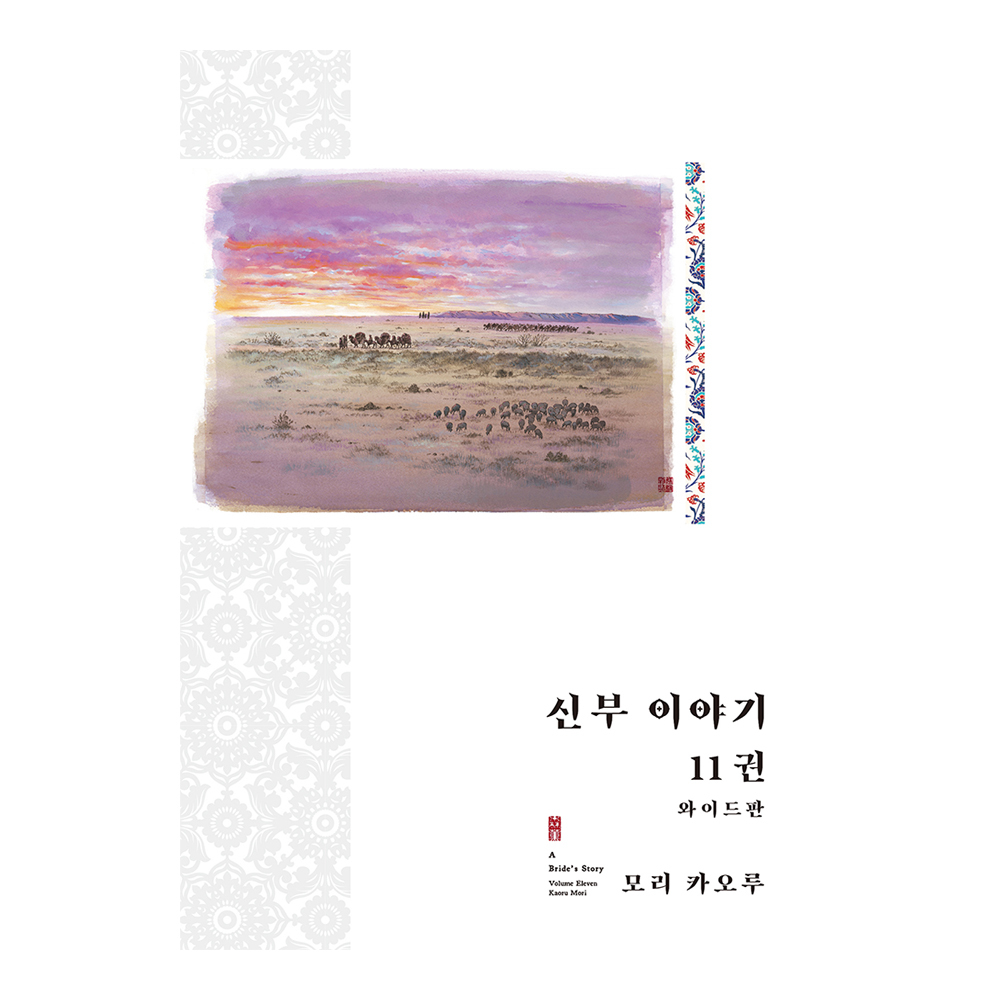 (대원씨아이) 신부 이야기(와이드판) 11-15권(11,12,13,14,15) 제품 이미지