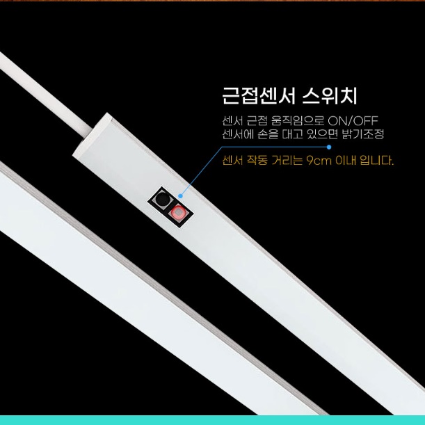 일자조명 부착식조명 LED 침대등 밝기조절무드등 - 상세 이미지 4