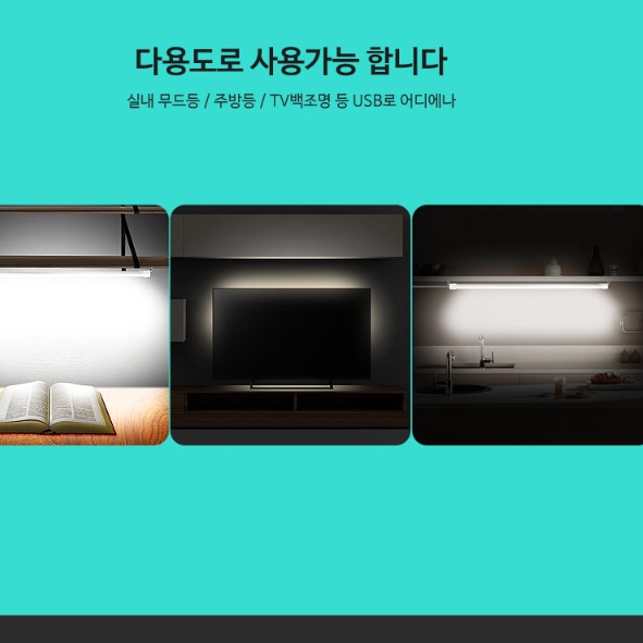 일자조명 부착식조명 LED 침대등 밝기조절무드등 - 상세 이미지 5