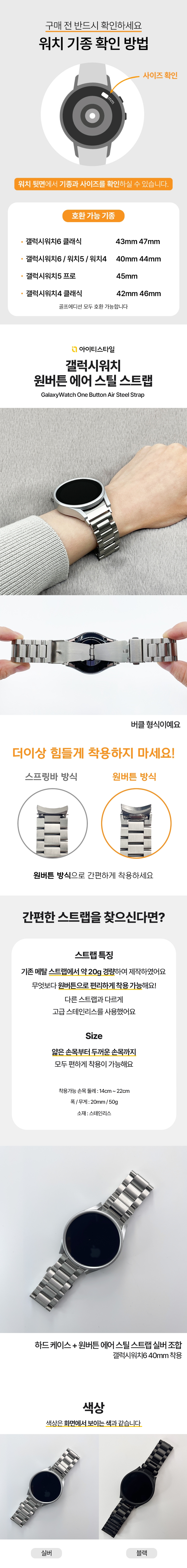 갤럭시워치7 에어 메탈 원버튼 스트랩 갤럭시워치5 밴드 호환 갤워치4 40mm 44mm - 상세 이미지 2