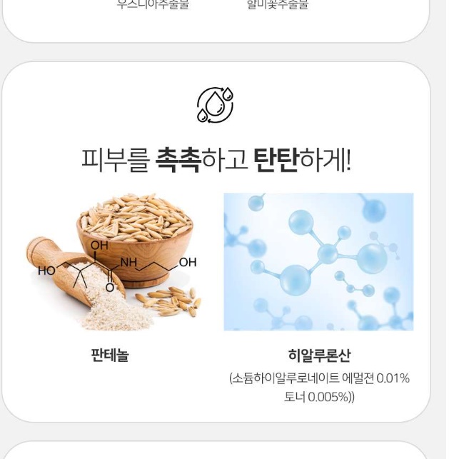 남자 기초 화장품 남성스킨케어 50대 아빠스킨로션 - 상세 이미지 2