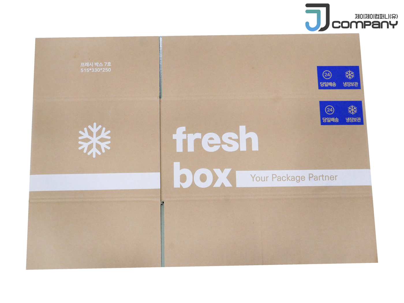 종이 보냉박스 낱개 샘플 스티로폼대체 택배 아이스박스 프레시박스 JJ-6호