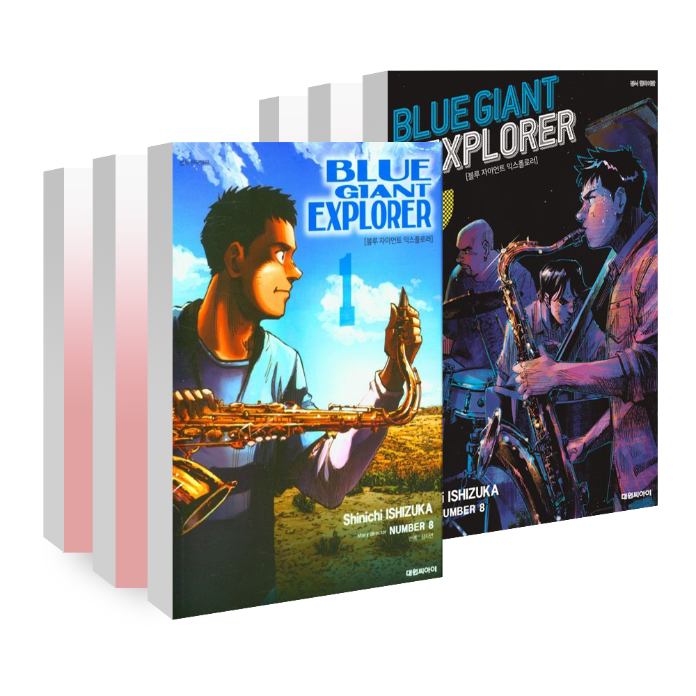 [대원씨아이] 블루 자이언트 익스플로러(BLUE GIANT EXPLORER) 1-9권(1,2,3,4,5,6,7,8,9) 제품 이미지