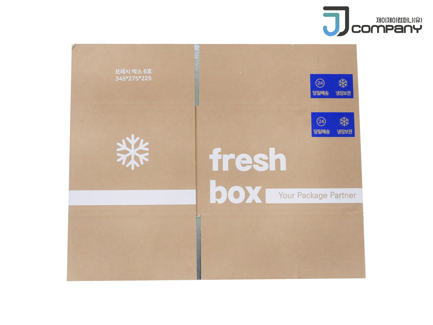 종이 보냉박스 낱개 샘플 스티로폼대체 택배 아이스박스 프레시박스 JJ-6호