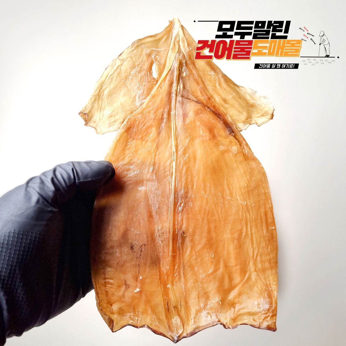 몸통오징어 파지 파품 말린 건오징어 500g 마른오징어 - 상세 이미지 4