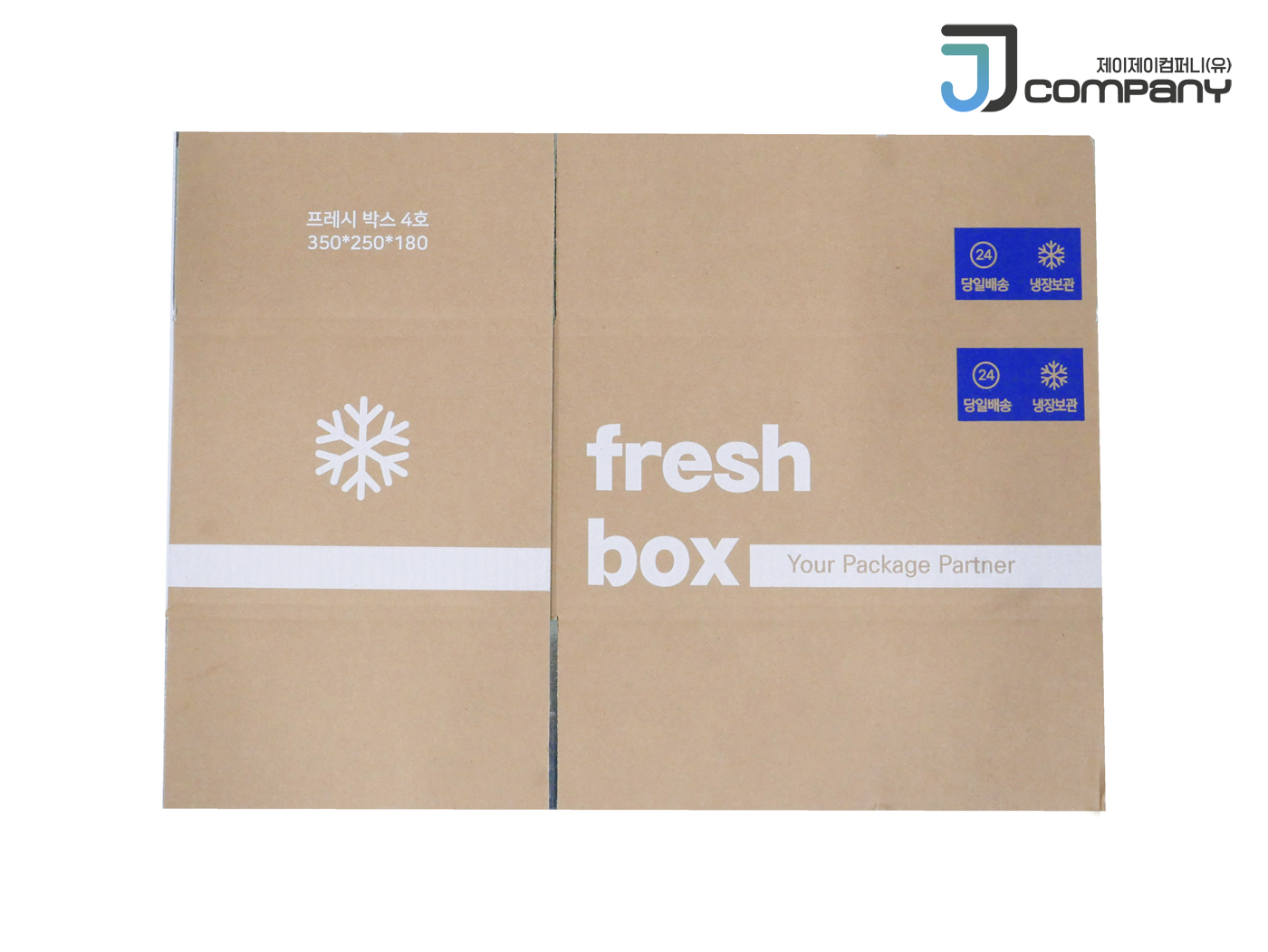 종이 보냉박스 낱개 샘플 스티로폼대체 택배 아이스박스 프레시박스  JJ-1호