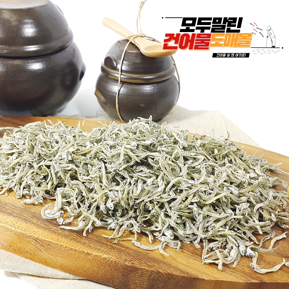 국내산 상급 지리멸치 세멸치 잔멸치 볶음멸치 지리멸 세멸 1.5kg, 1개 - 상품 이미지