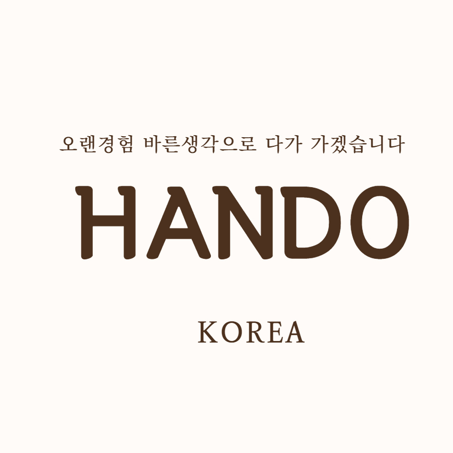 한도코리아 스토어 로고