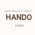 한도코리아 로고