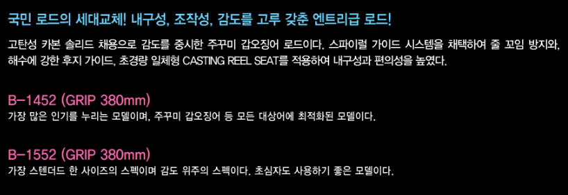 NS 엔에스 로드스알파 쭈깅 쭈꾸미 갑오징어 낚시대 쭈꾸미대 B-1452 - 상세 이미지 5