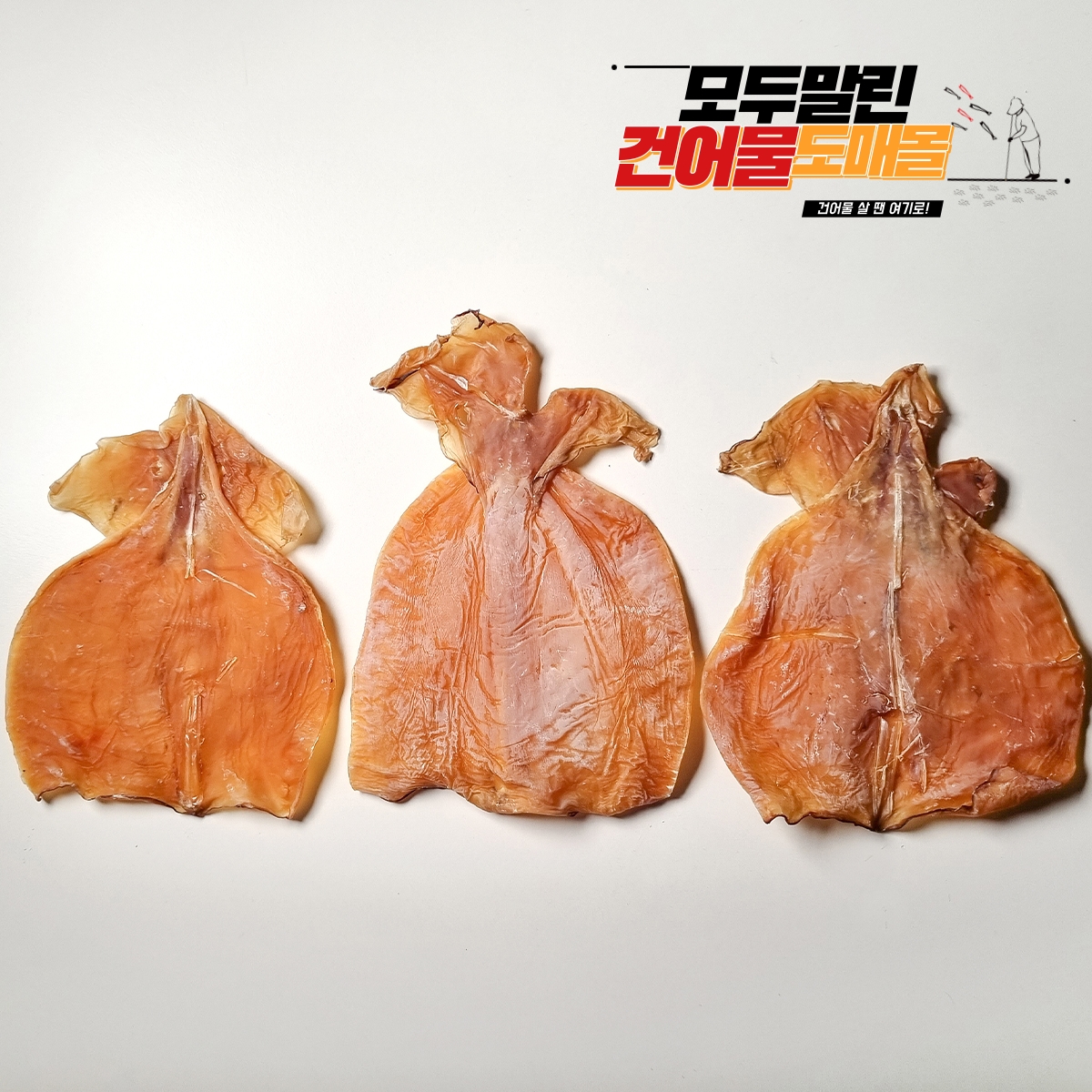 몸통오징어 파지 파품 말린 건오징어 500g 마른오징어 - 상세 이미지 2
