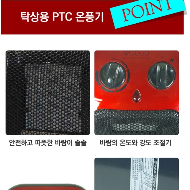 책상용 히터 사무실 난방기 업소용 난방기 전기 히터기 거실용 히터 - 상세 이미지 4