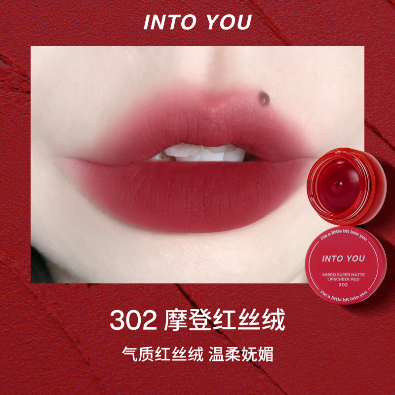 인투유 립 머드 INTO YOU Canned Lips & Cheek Mud 342 외 - 상세 이미지 5