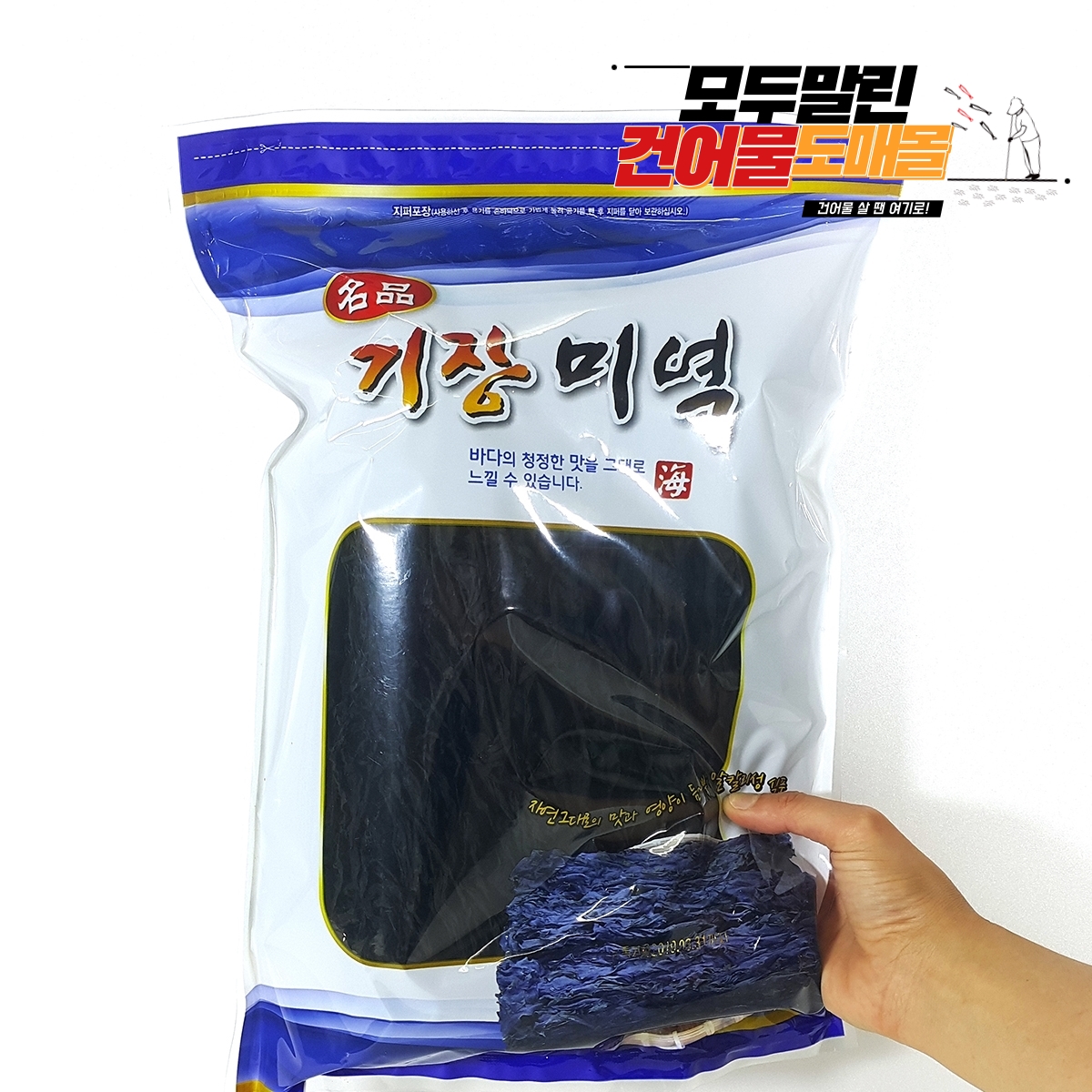 기장미역 돌미역 200g, 1개 - 상세 이미지 2
