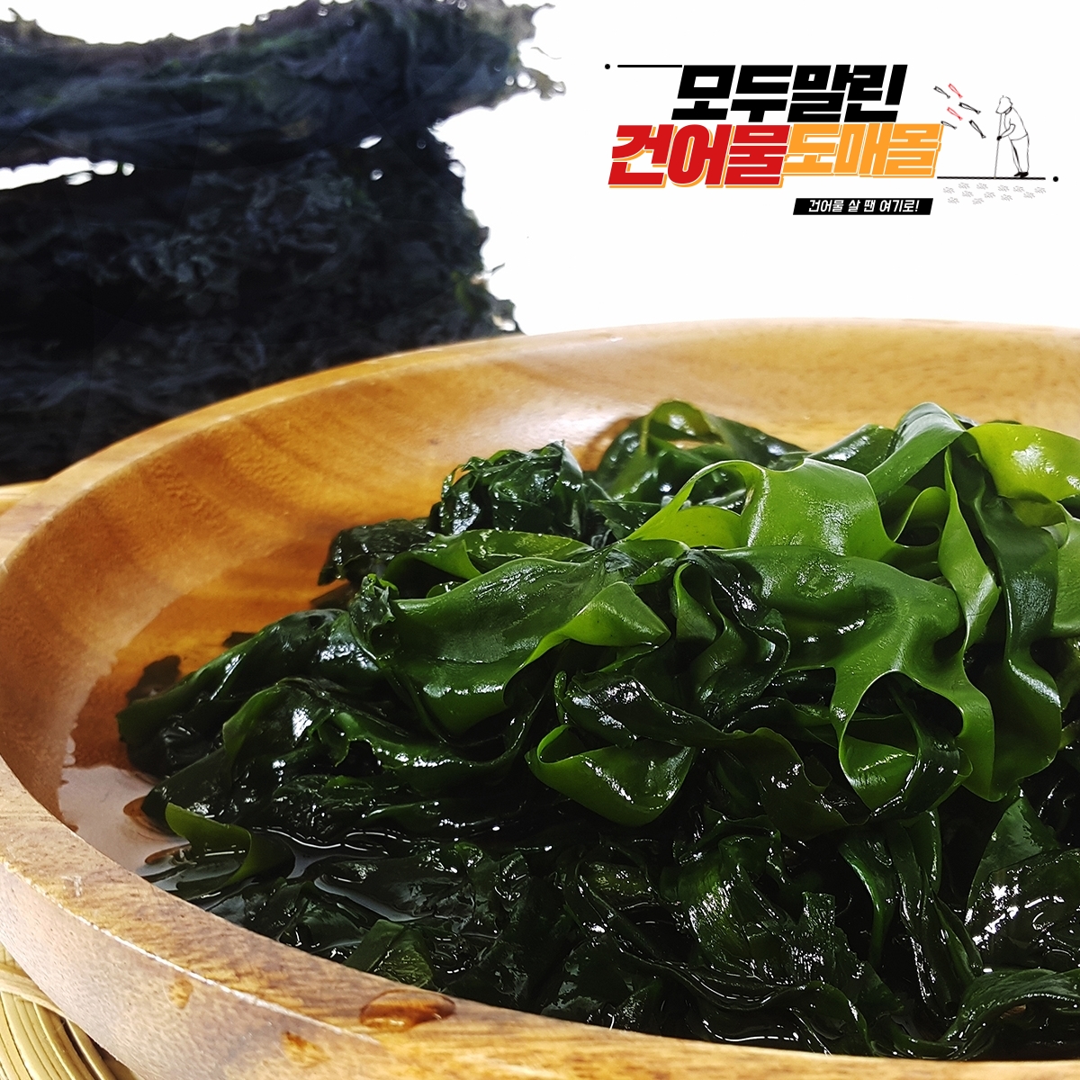 기장미역 돌미역 200g, 1개 - 상세 이미지 4