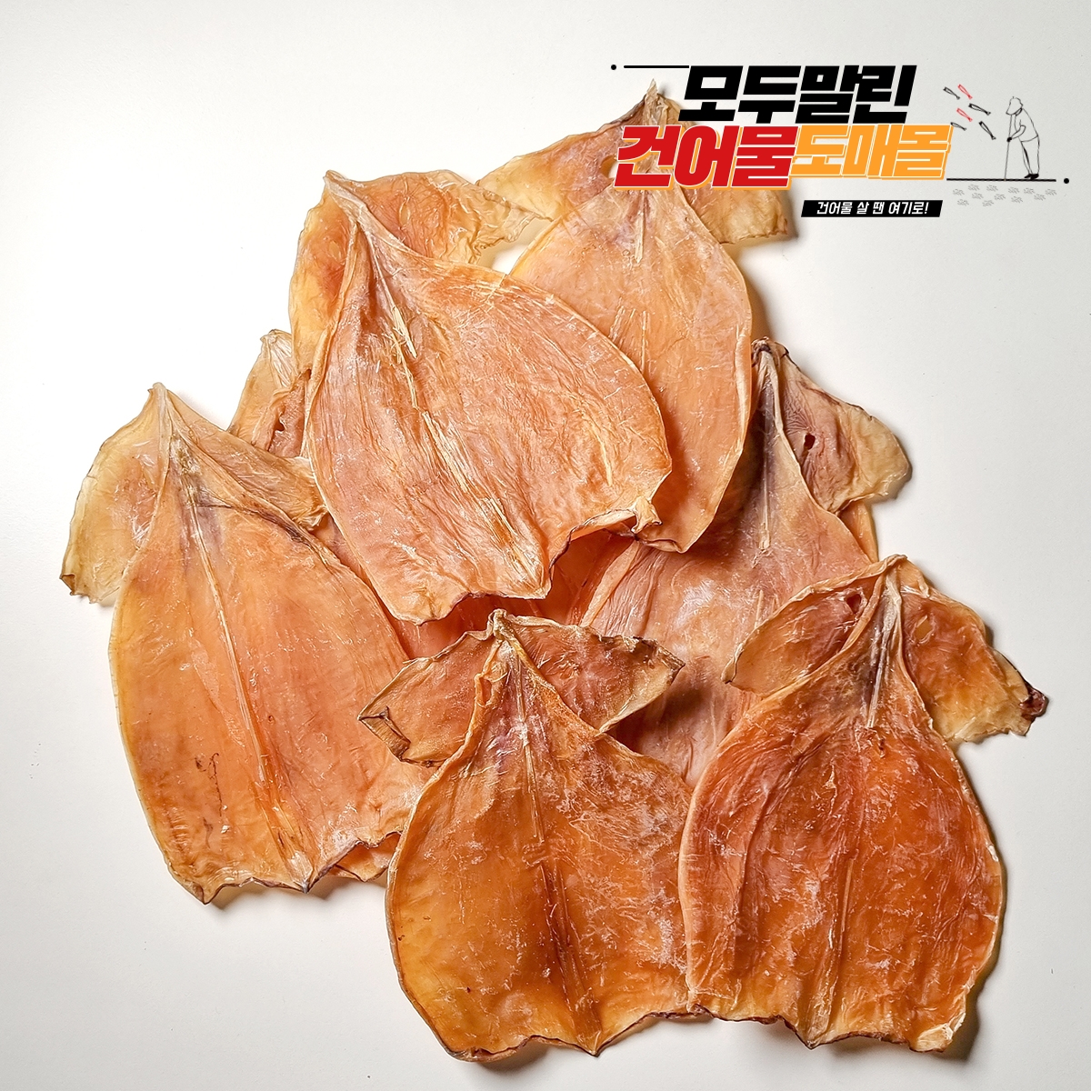 몸통오징어 파지 파품 말린 건오징어 500g 마른오징어 이미지 6